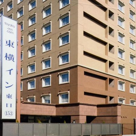 Toyoko Inn Nishitetsu Kurume Eki Higashi Guchi Eksteriør billede